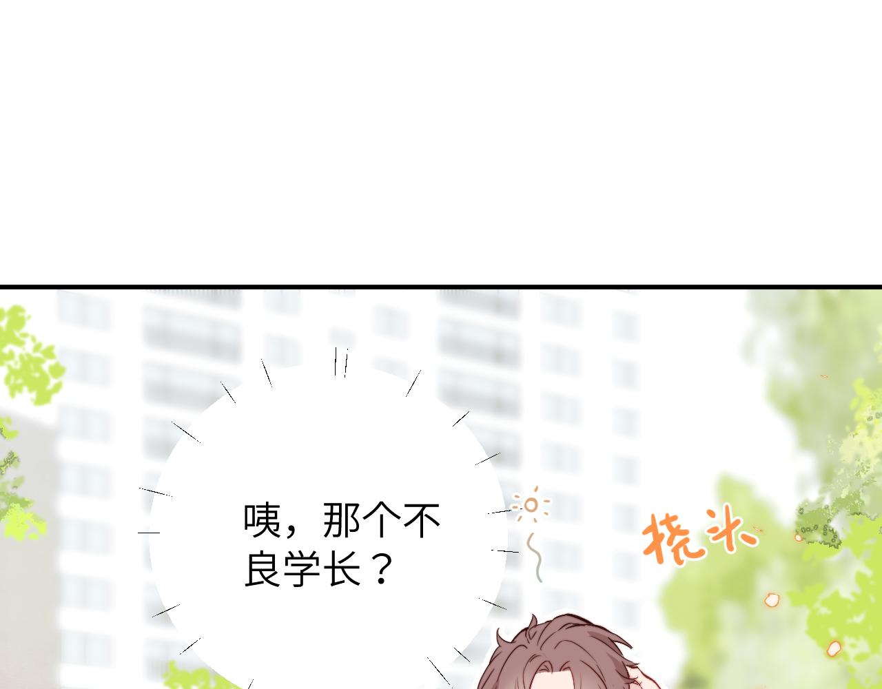 第5话 被冤种朋友的恋爱纠缠拉下水26