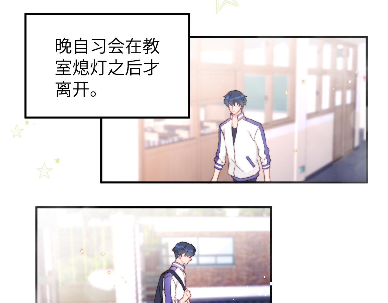 第3话 为什么要反问我有没有喜欢的人？68