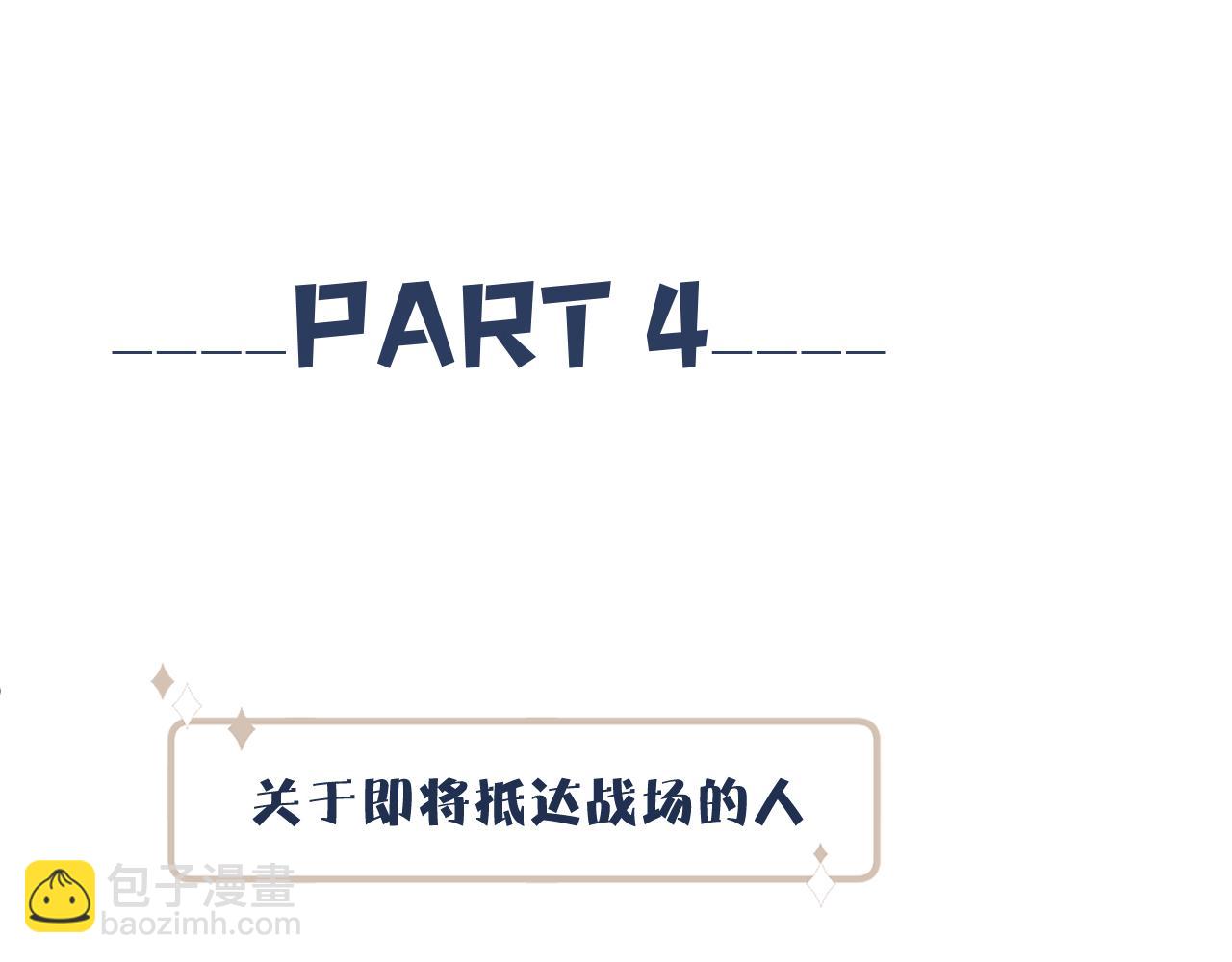 番外 彩蛋和吐槽30