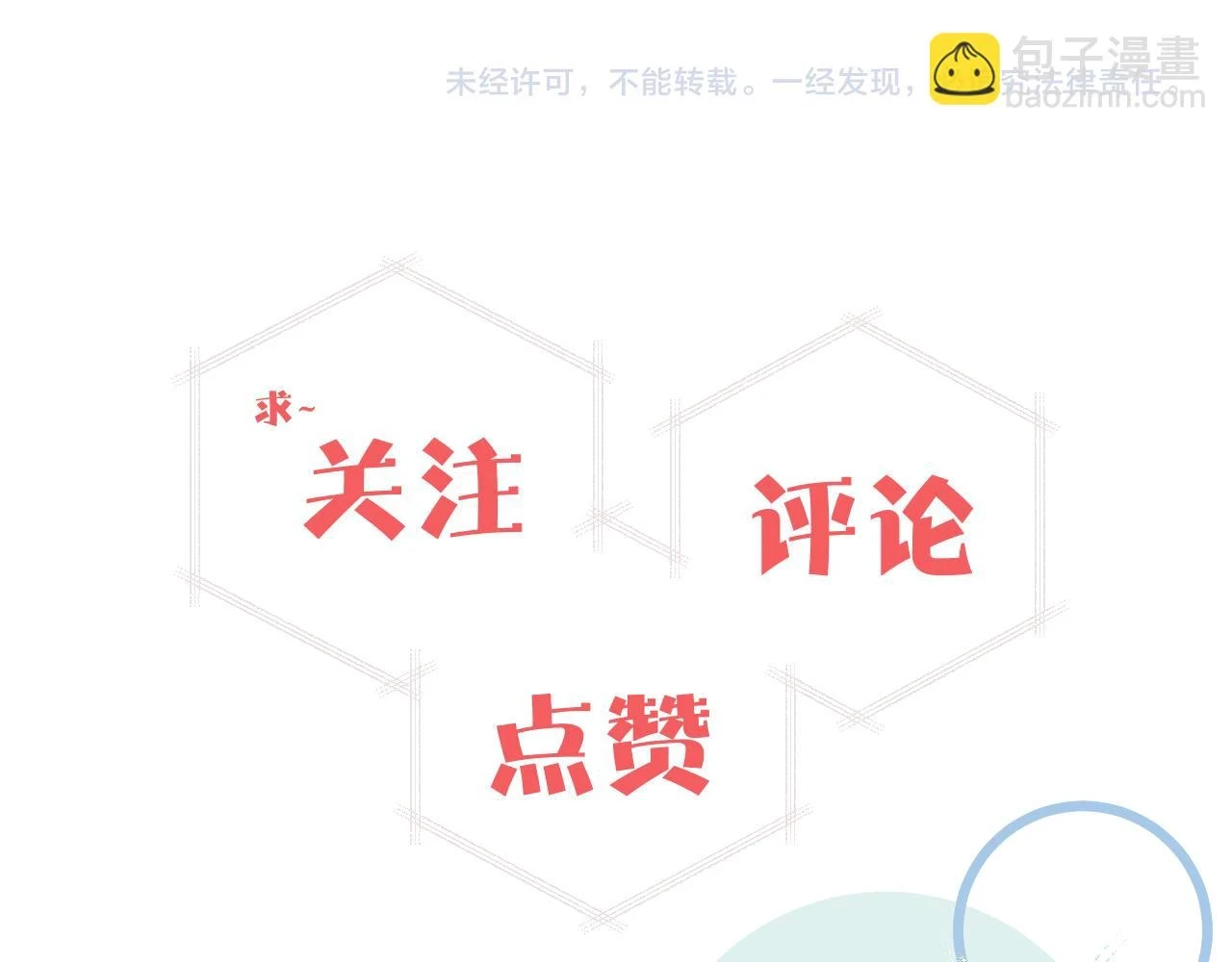 第28话 追逐过后的拉扯101