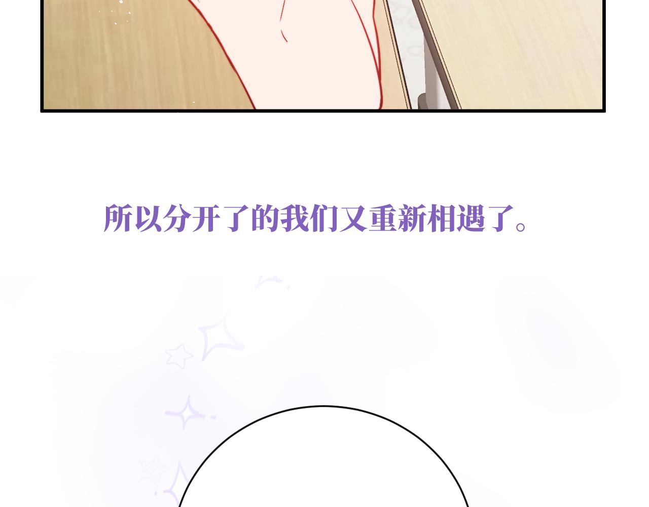 序章 谁是他暗恋的人？17