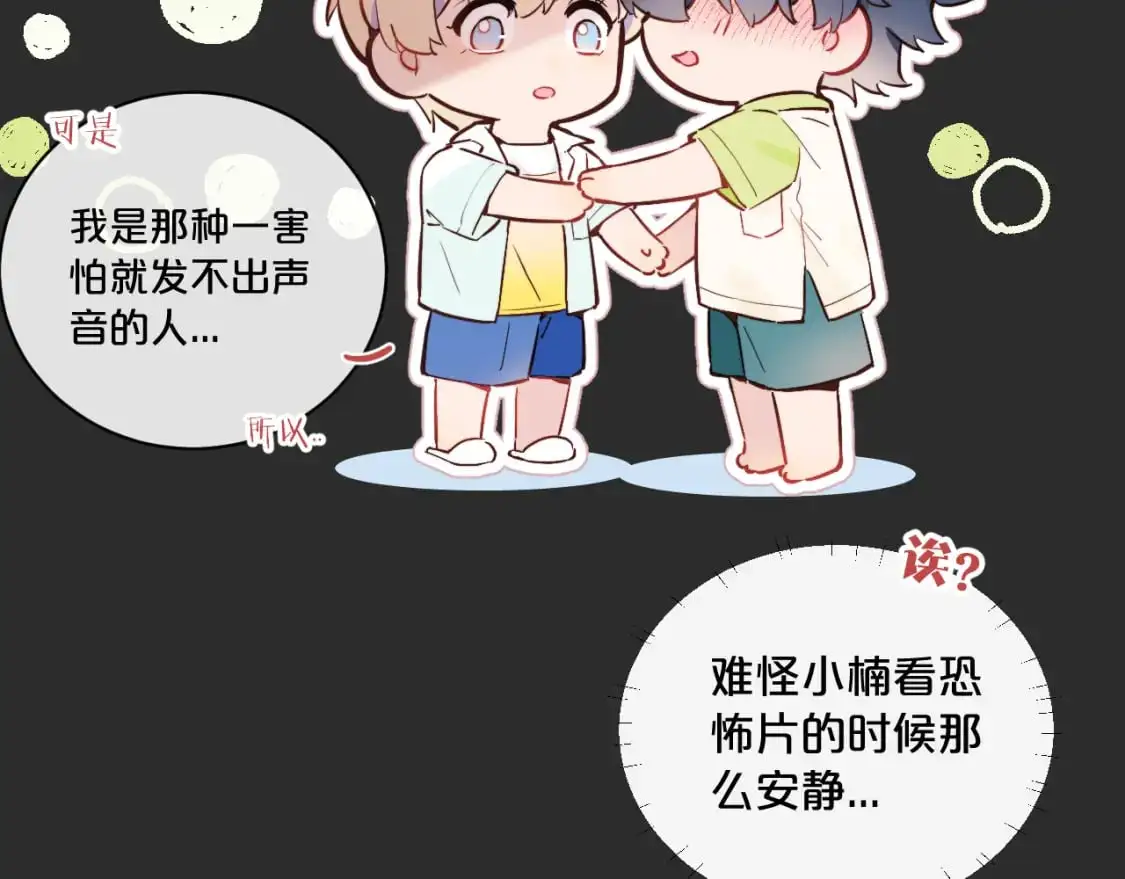 第36话 左右摇摆的心情33