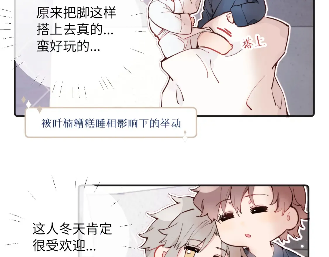 番外1 焕然一新的清晨35