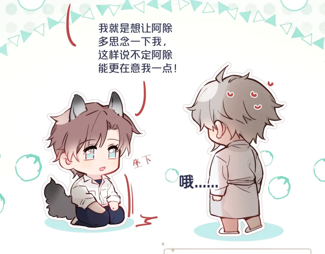 第33话 各自烦恼的日常80