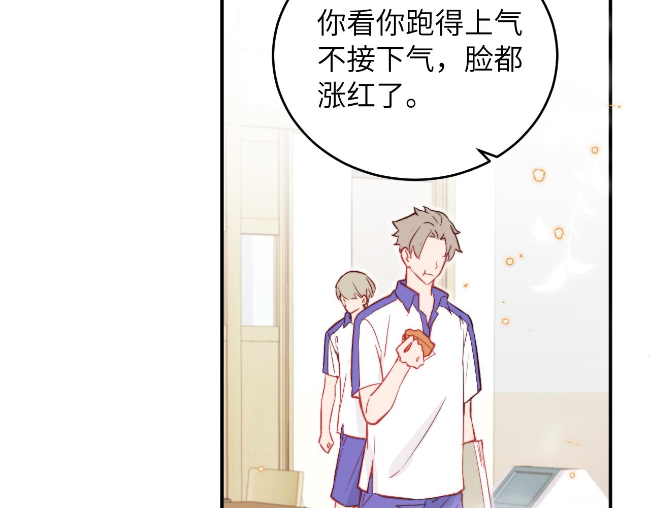 第8话 我曾经暗恋过他，但现在...22