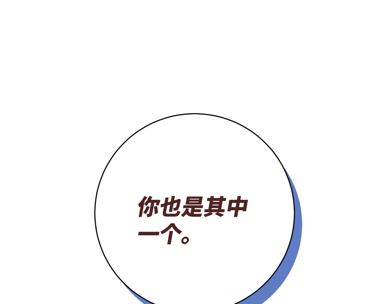 第4话 他喜欢的对象可能是你71
