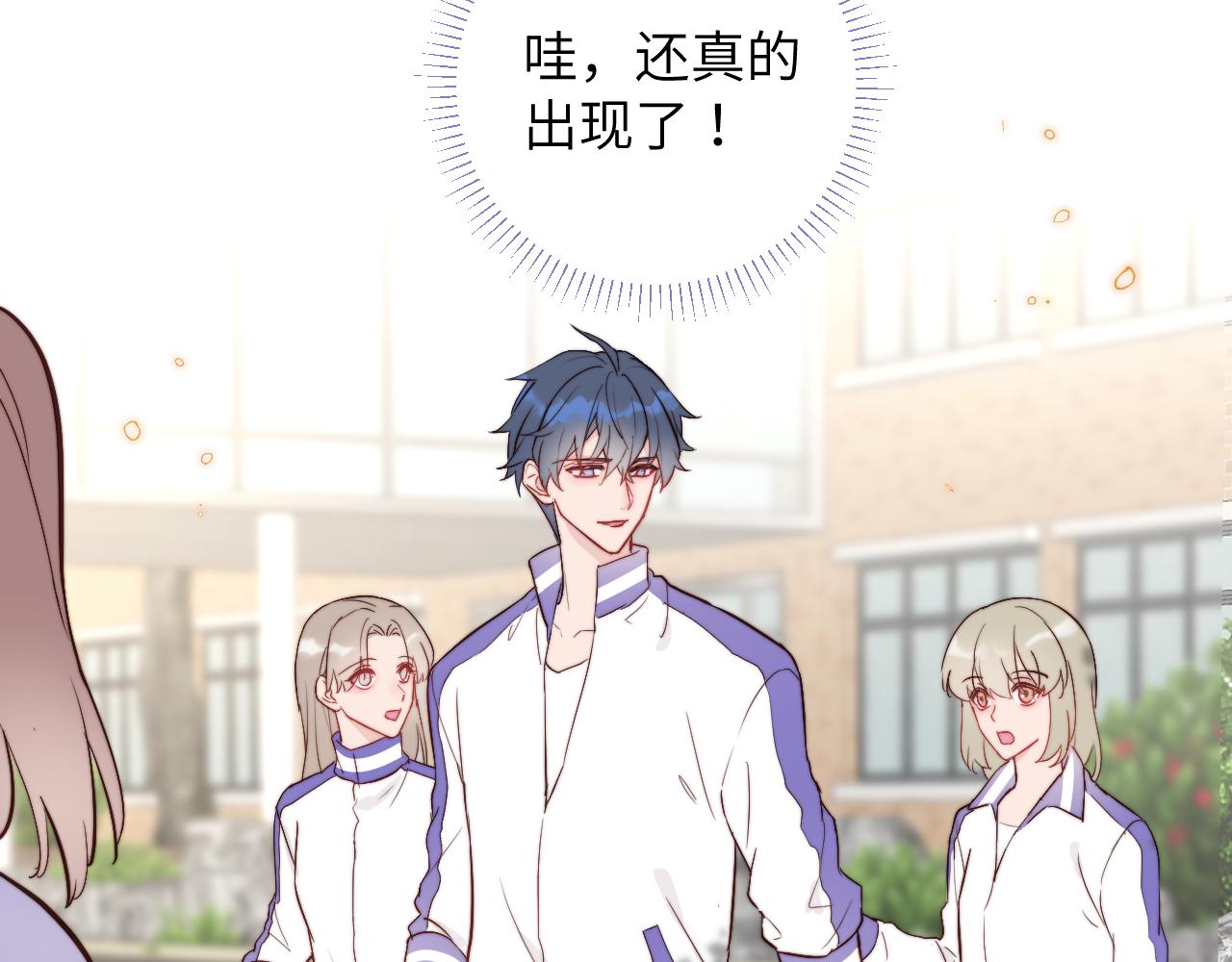 第1话 我想知道那个人喜欢的是谁！37