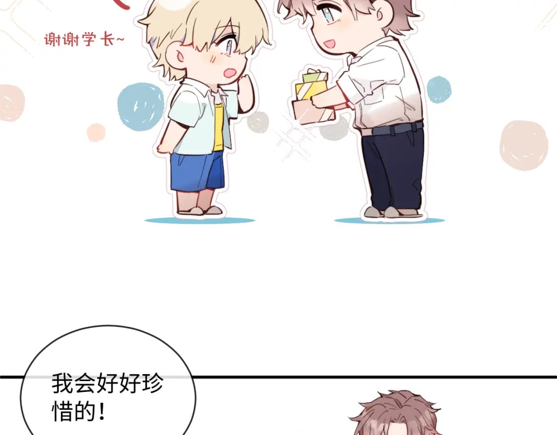第33话 各自烦恼的日常69