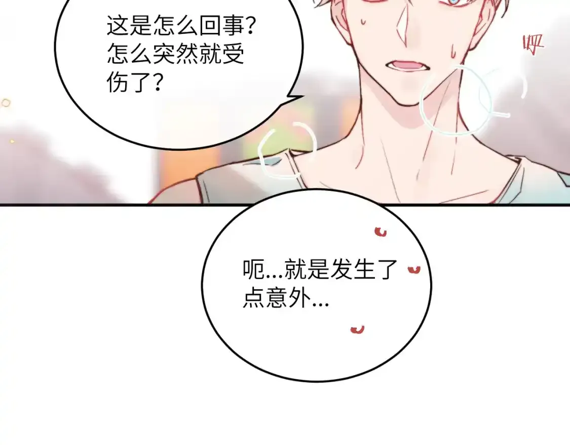第23话 分别的借口71