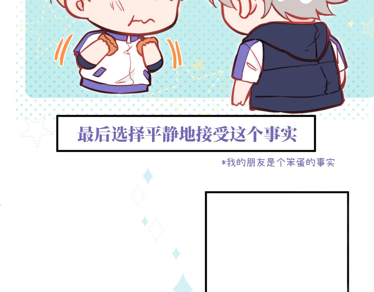 第8话 我曾经暗恋过他，但现在...27