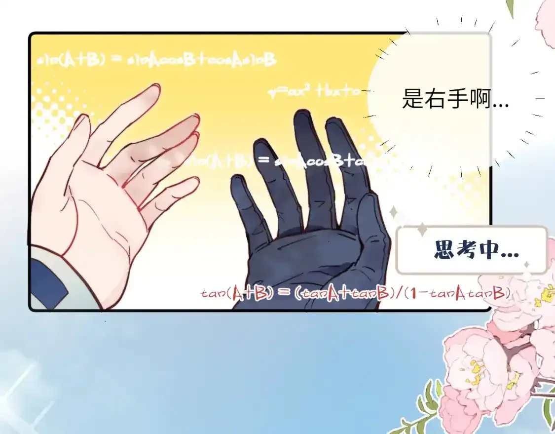 春节番外~许愿~27