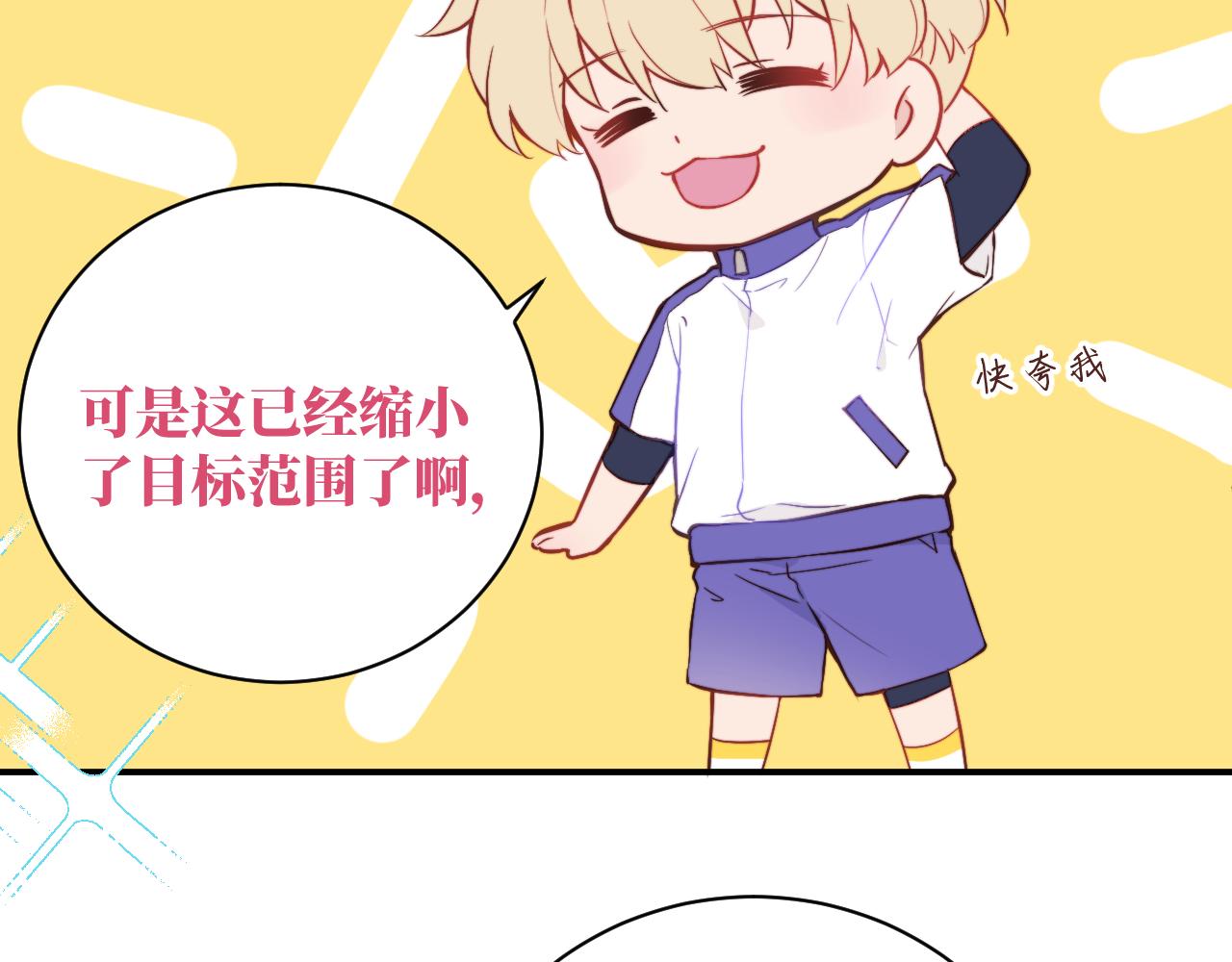第4话 他喜欢的对象可能是你68