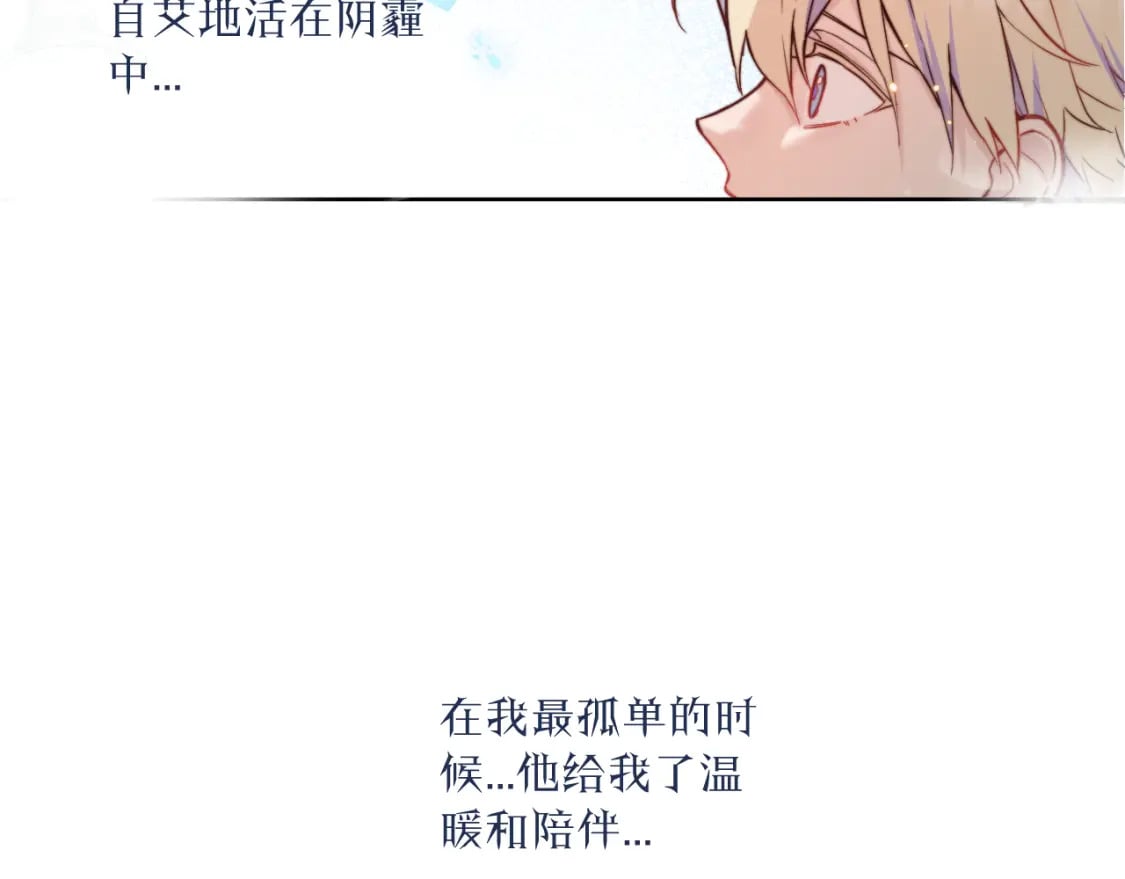 第29话 辗转反侧的夜晚11