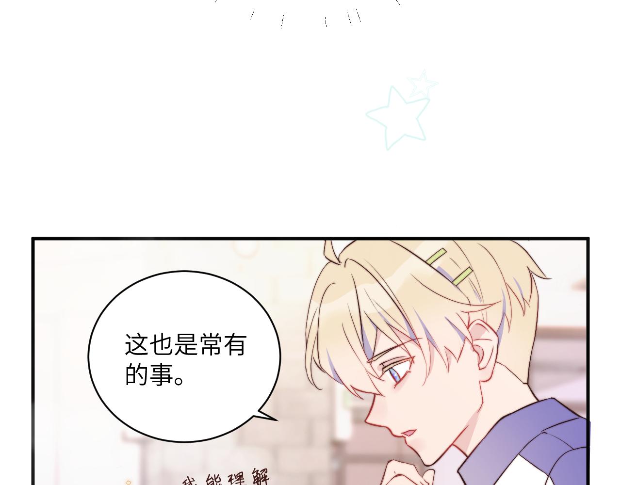 第2话 他喜欢的是哪个迟钝的家伙？68