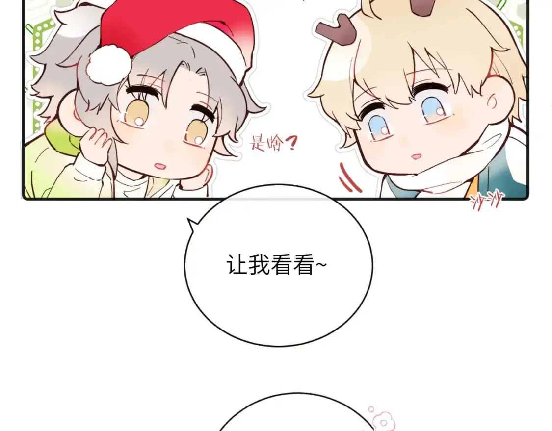 圣诞番外~10