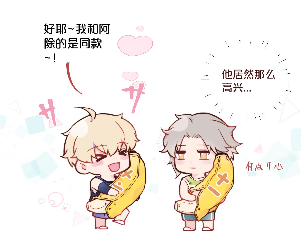 番外 彩蛋和吐槽19
