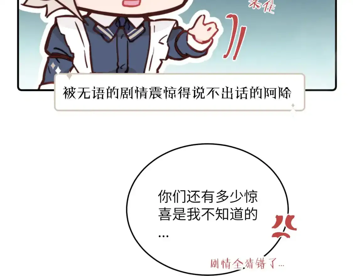 第24话 昨日和明天45