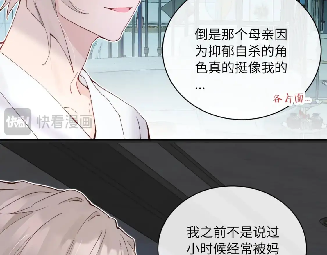 第35 起伏不定的感情102