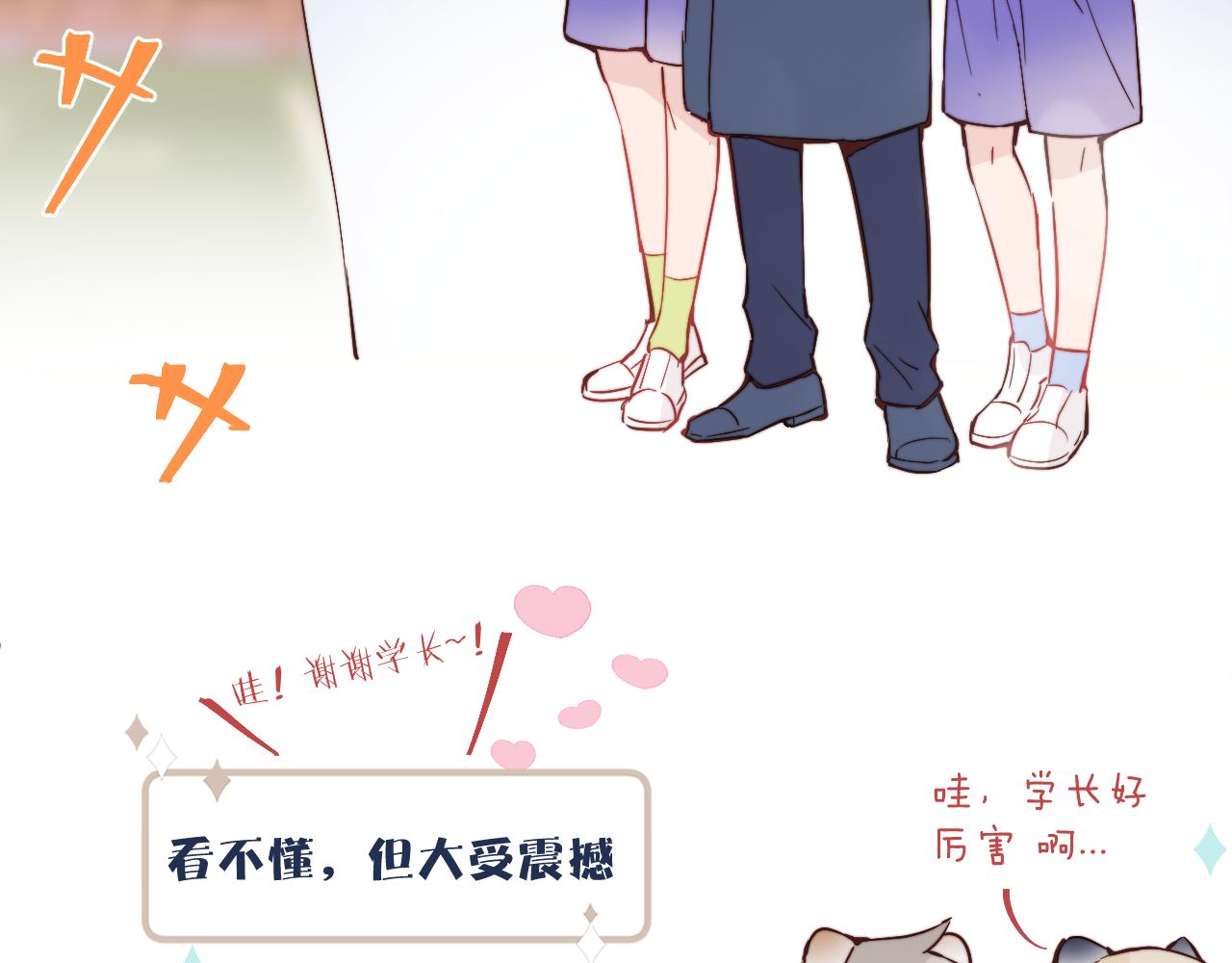 第19话 奇怪的变装51