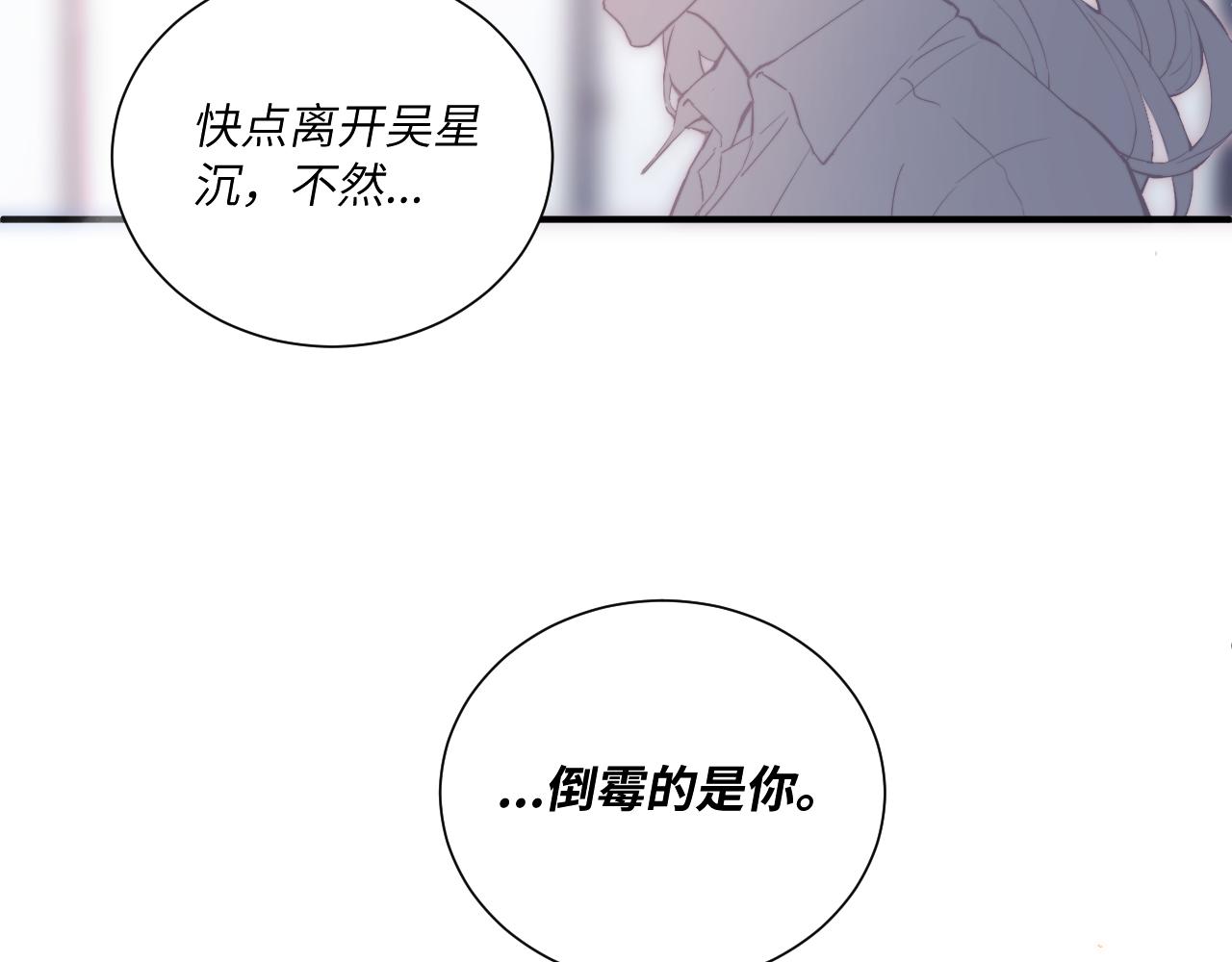 第18话 无从答复的表白110