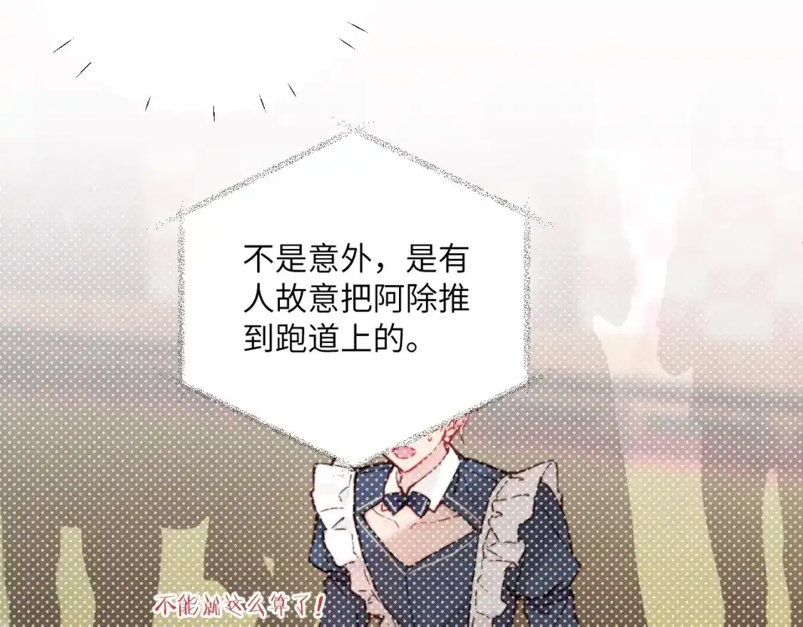 第23话 分别的借口75