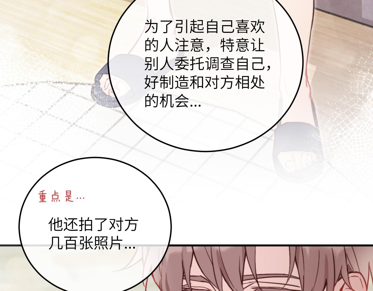 第20话 误会之后8