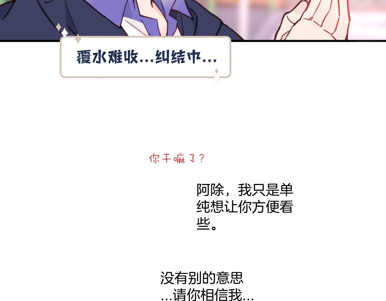 第19话 奇怪的变装82