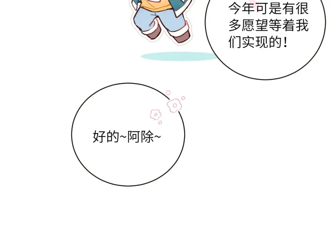 圣诞番外~18