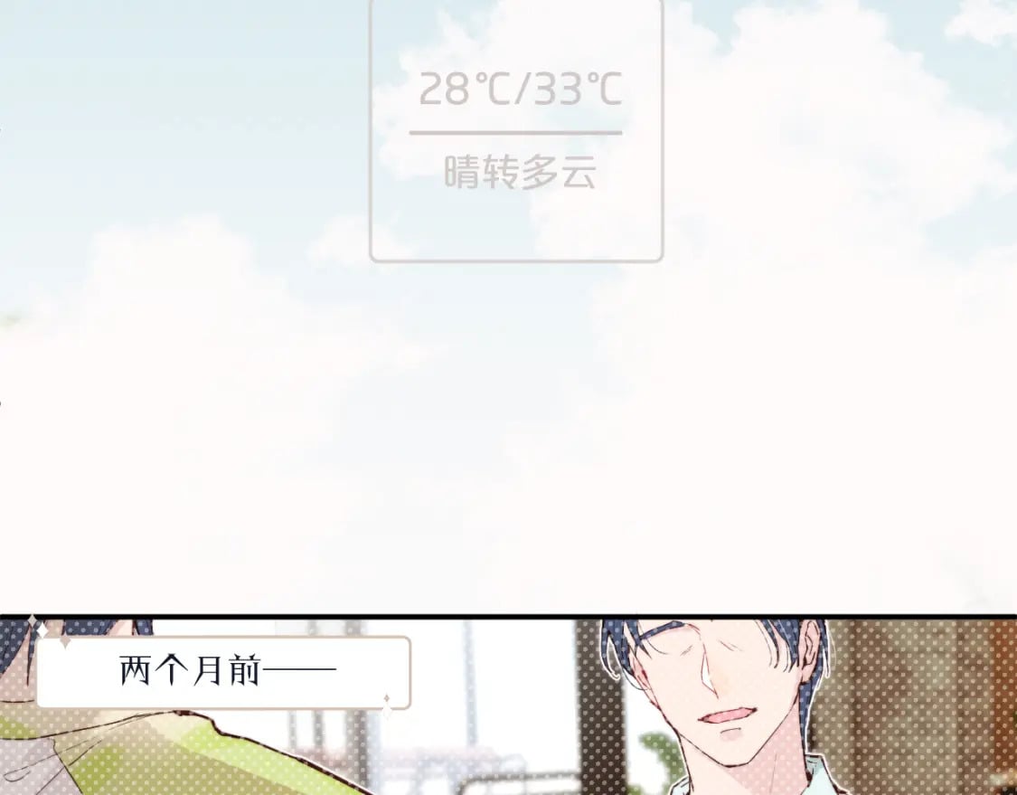 第33话 各自烦恼的日常15