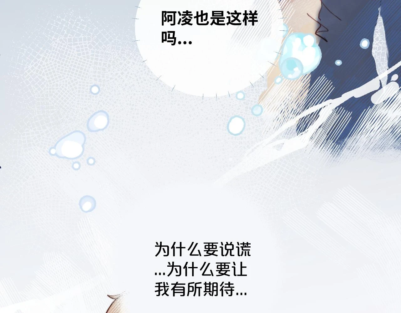 第26话 久违的重逢88