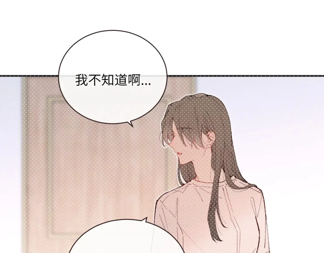 番外1 焕然一新的清晨23