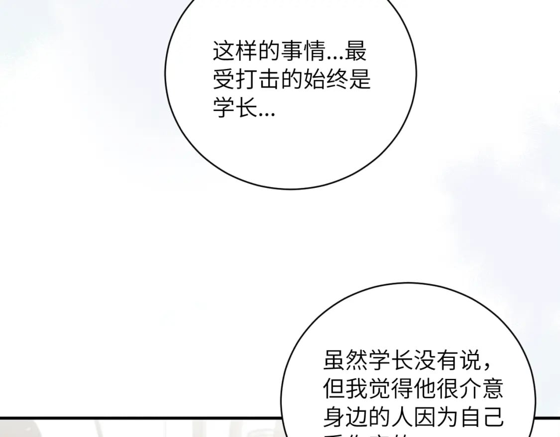 第32话 各自忙碌的生活24