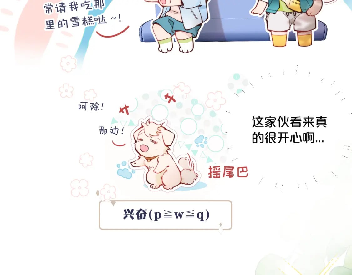 第二季 第1话 久违的假日重逢26