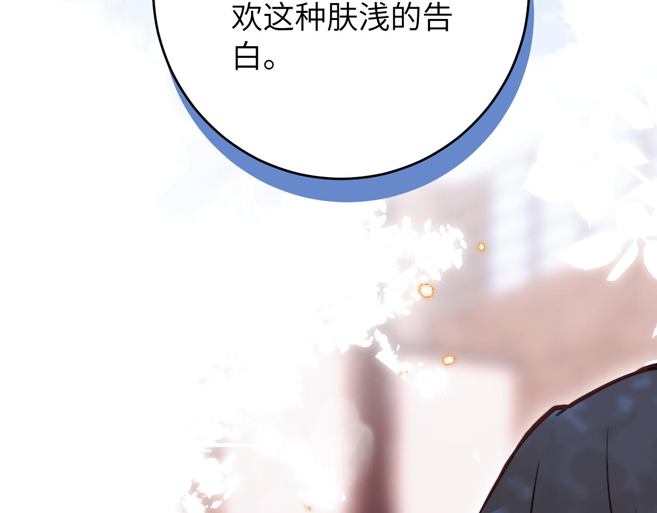 第10话 但喜欢的感觉是千真万确的20