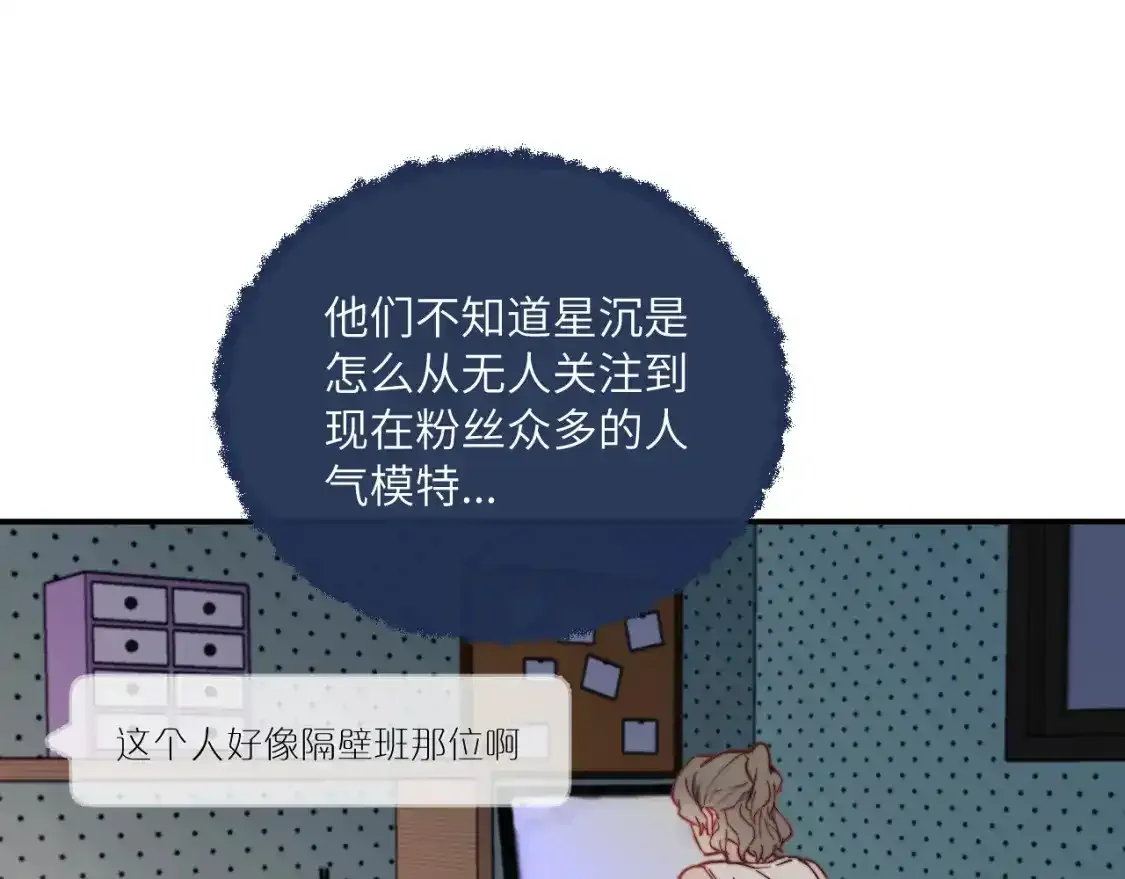 第23话 分别的借口48