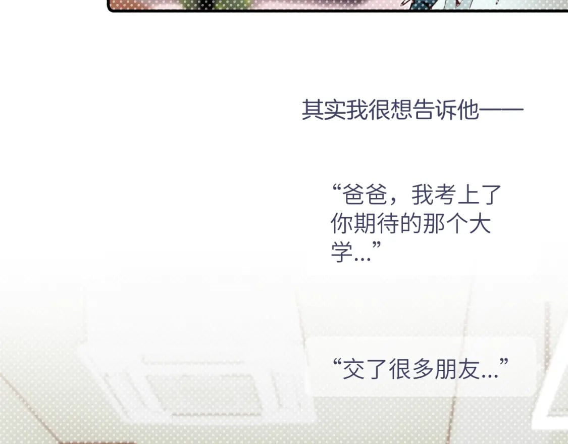 第33话 各自烦恼的日常38