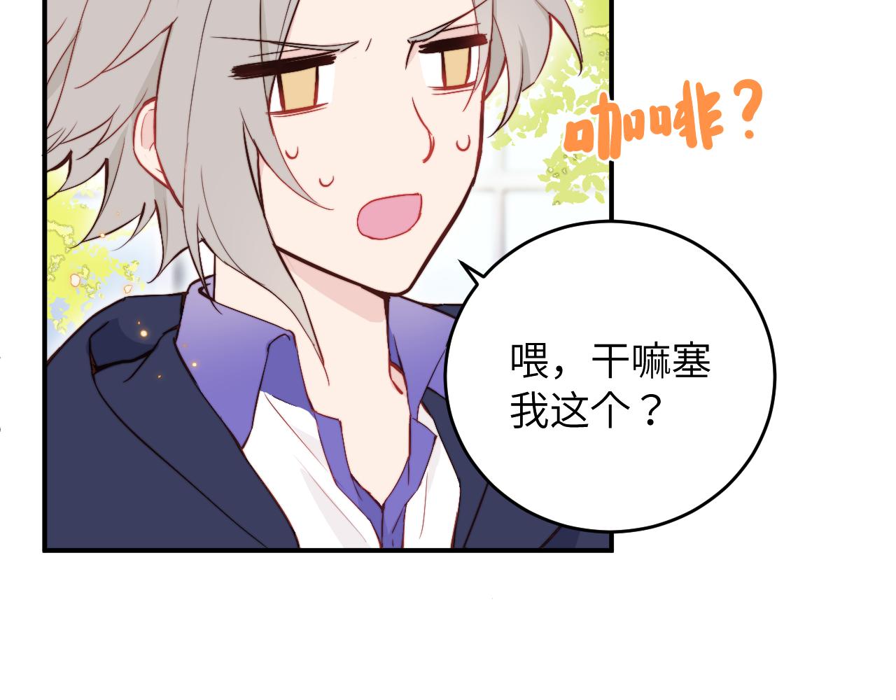 第5话 被冤种朋友的恋爱纠缠拉下水52