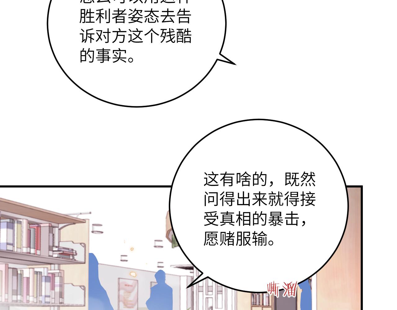 第18话 无从答复的表白91