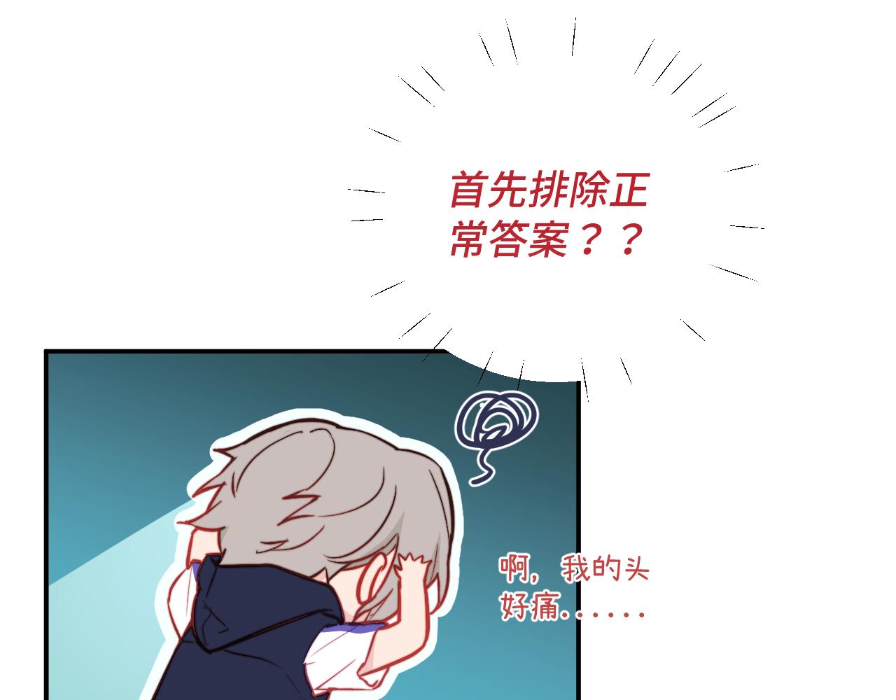 第5话 被冤种朋友的恋爱纠缠拉下水15