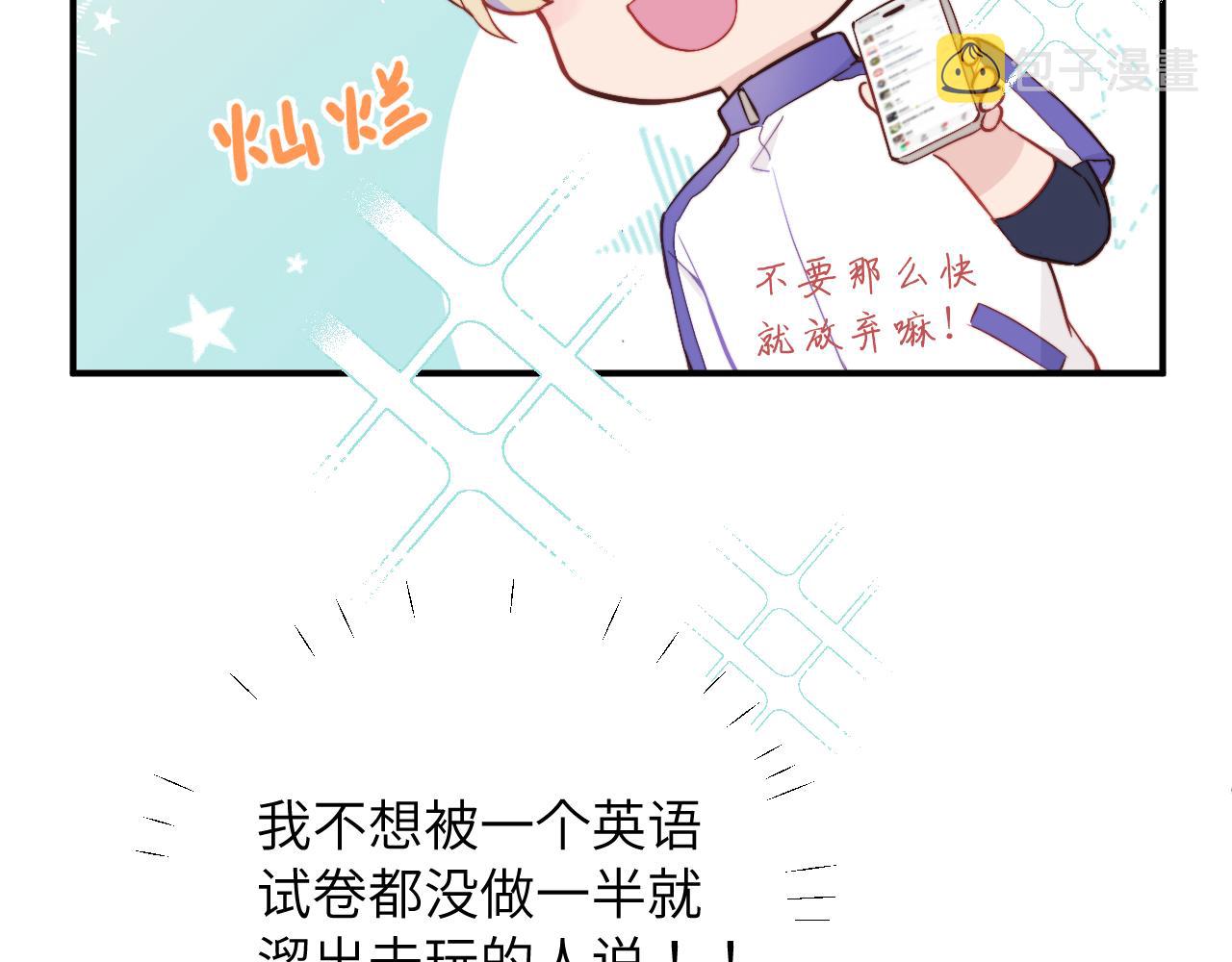 第4话 他喜欢的对象可能是你25