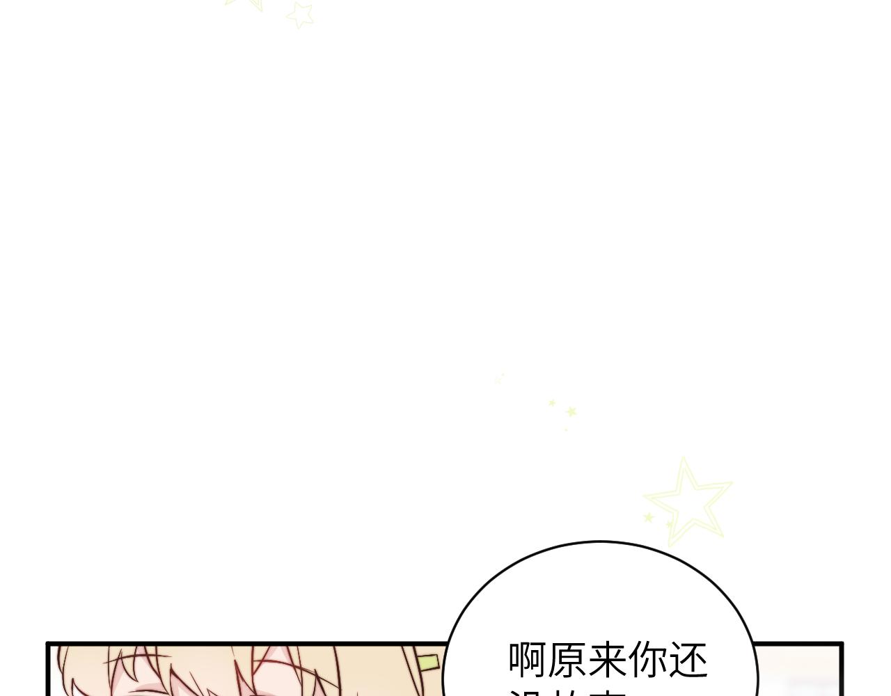 第3话 为什么要反问我有没有喜欢的人？55