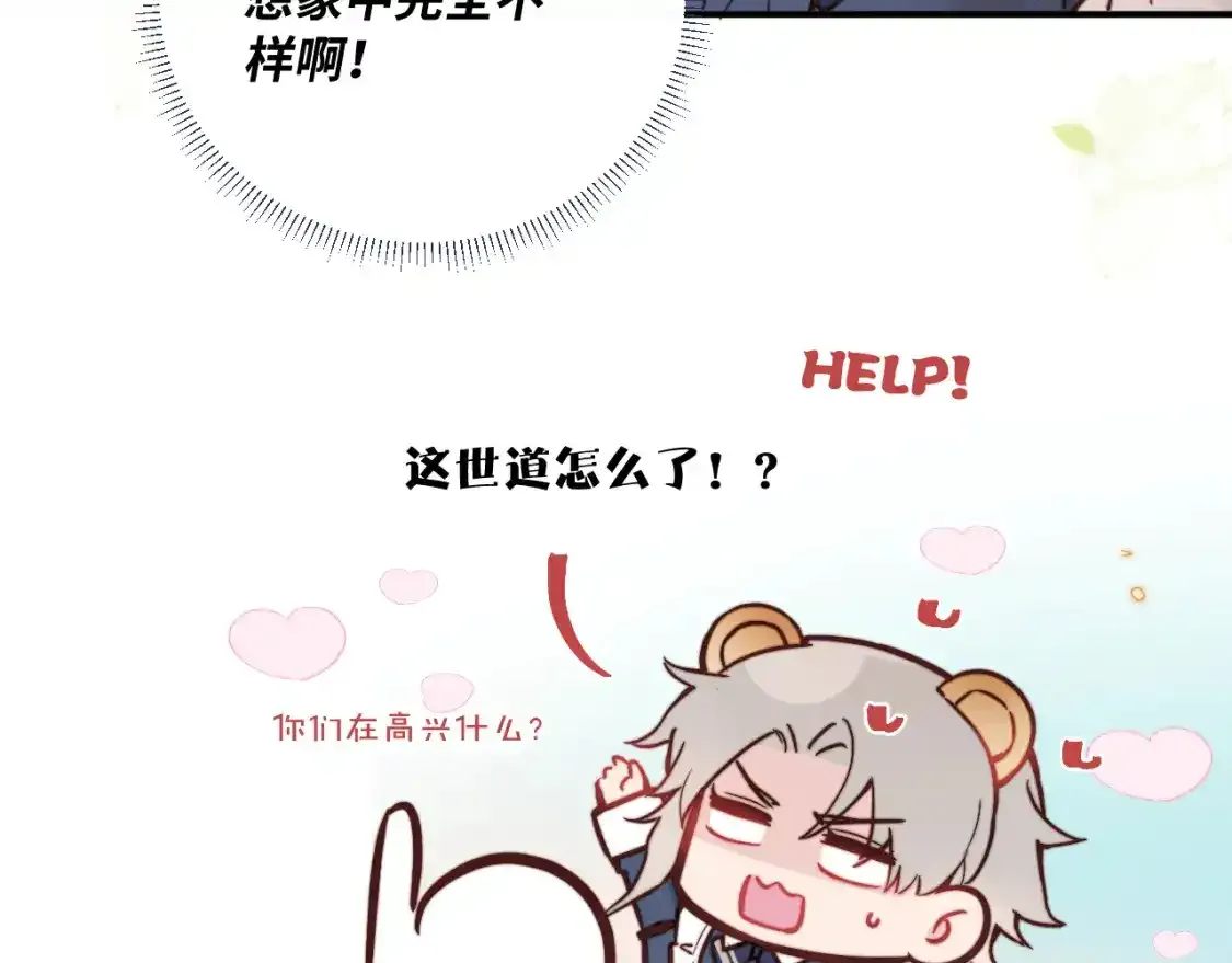 第23话 分别的借口13