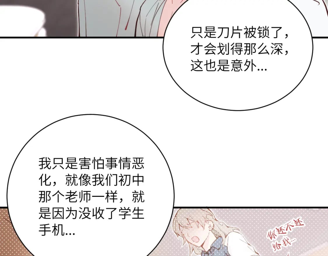 第32话 各自忙碌的生活22