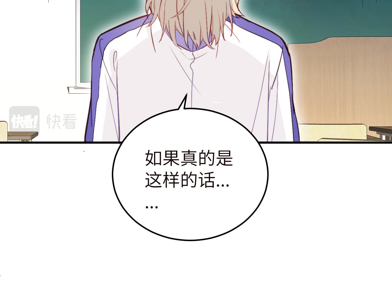 第5话 被冤种朋友的恋爱纠缠拉下水9