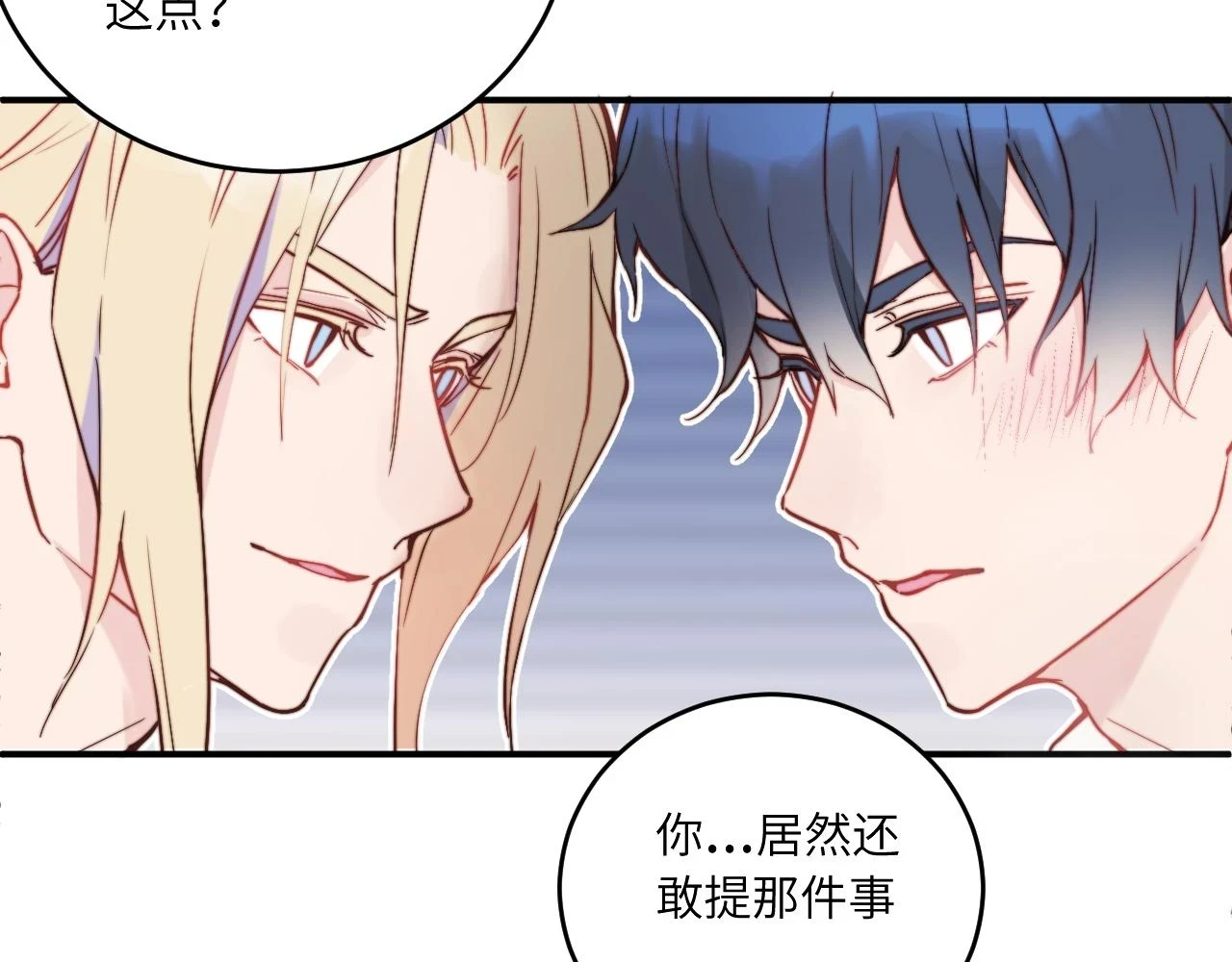 第27话 月下的追逐6