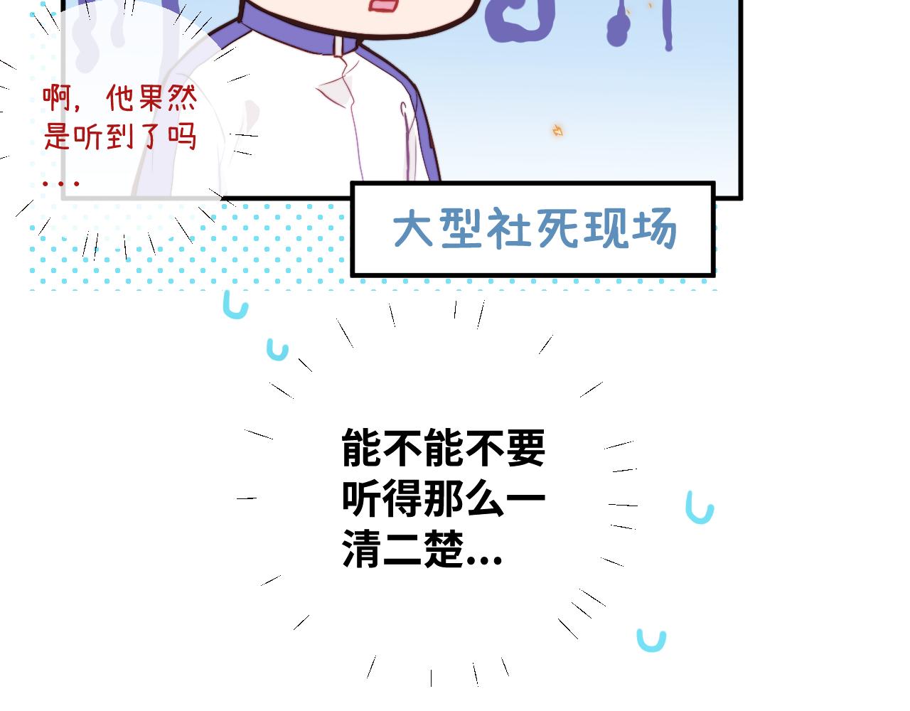 第6话 难道耿耿于怀的只有我一个人？27
