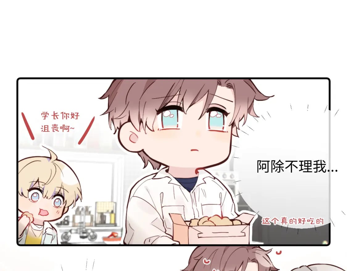 第33话 各自烦恼的日常65
