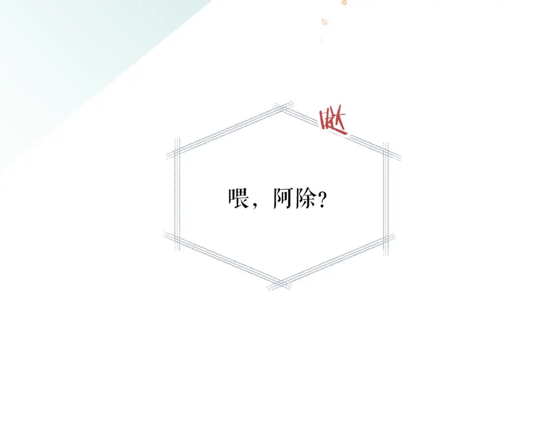 第30话 陪伴左右的人105