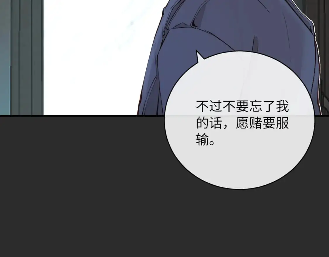 第38话 无法怀念的旧情82