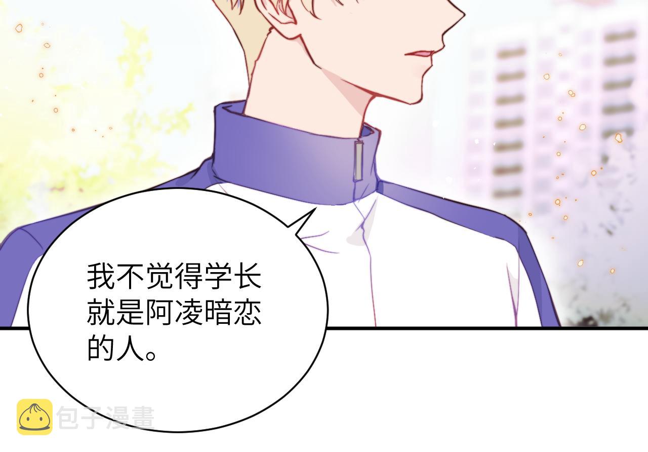 第4话 他喜欢的对象可能是你13